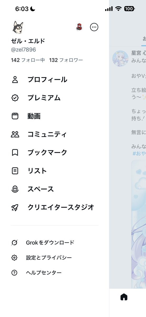 ゼル・エルド tweet media