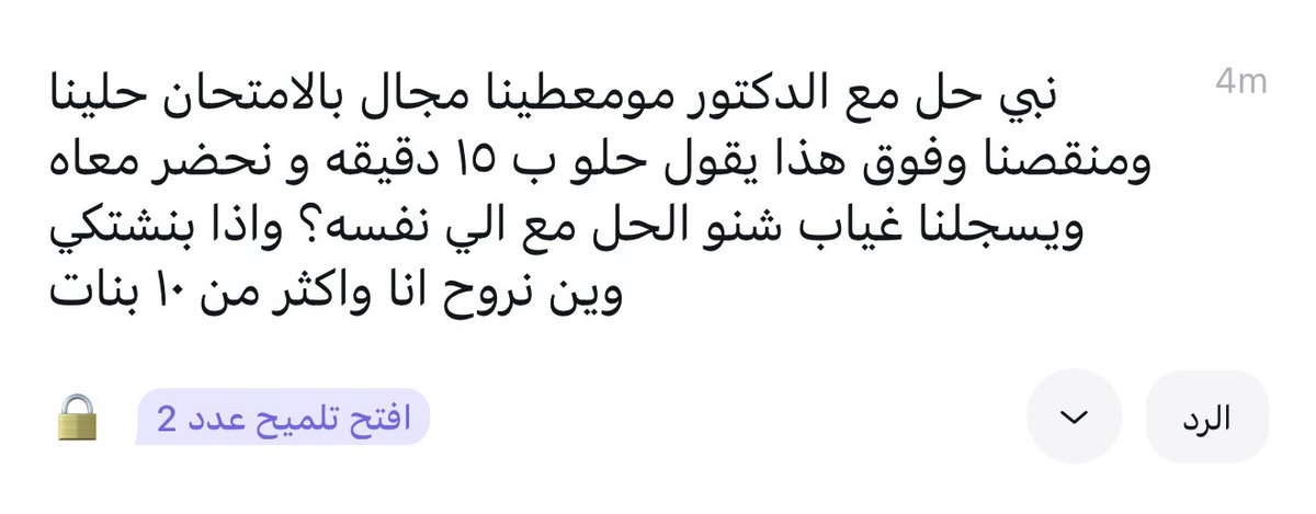 تقييم التطبيقي tweet media