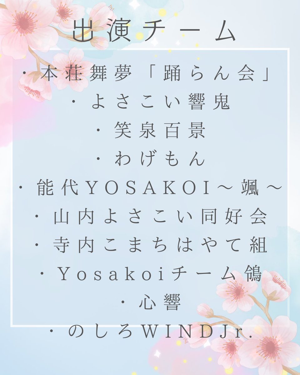 のしろWIND Jr.@公式 tweet media