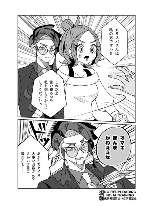 案外独占欲が強いタイプのsikのカラセイ 