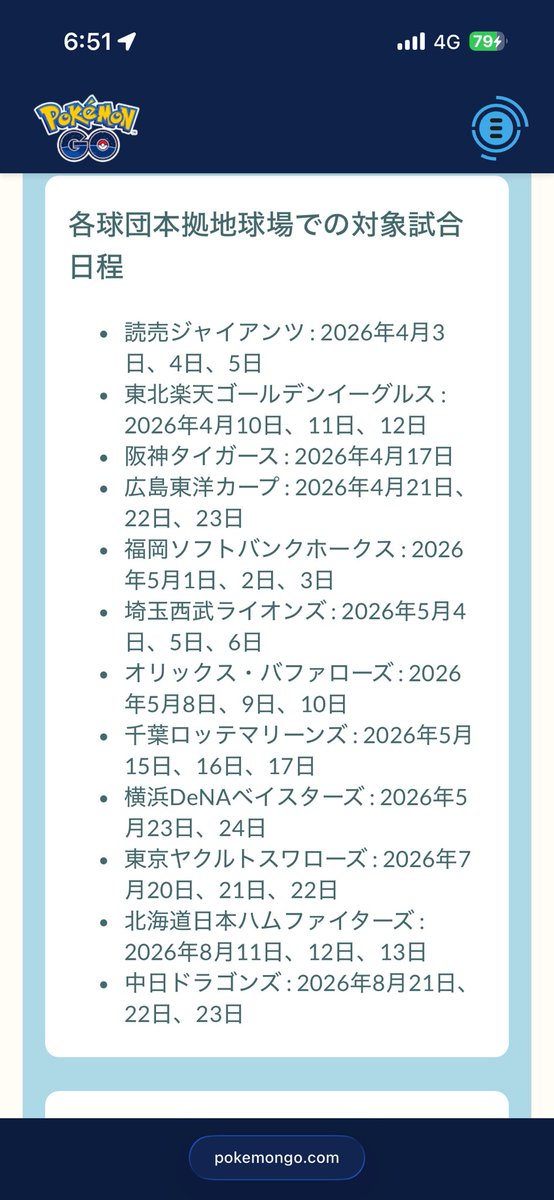 HRD090@PokemonGO🇯🇵 tweet media