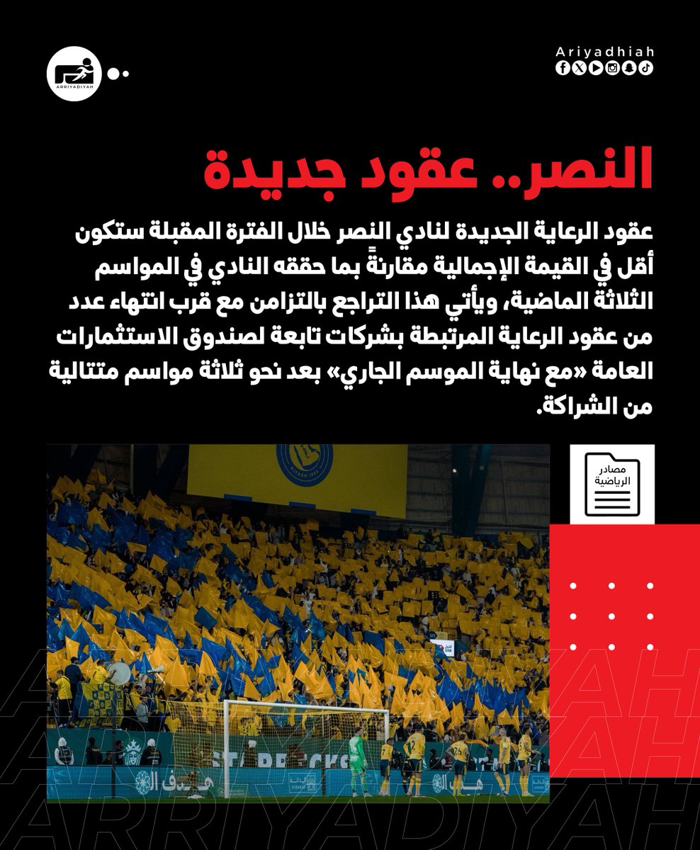 صحيفة الرياضية tweet media