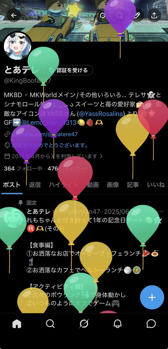 とあテレ tweet media