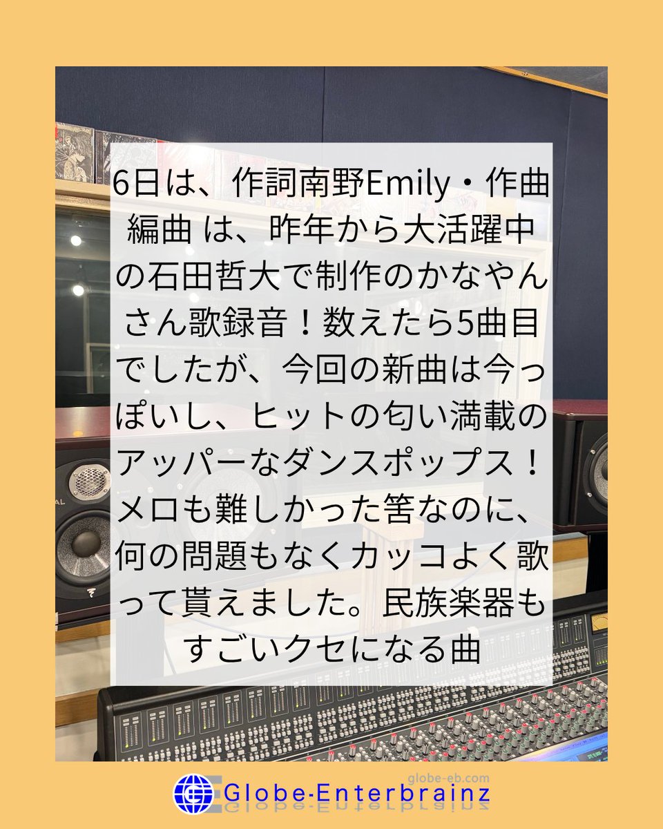【公式】グローブ・エンターブレインズ tweet media
