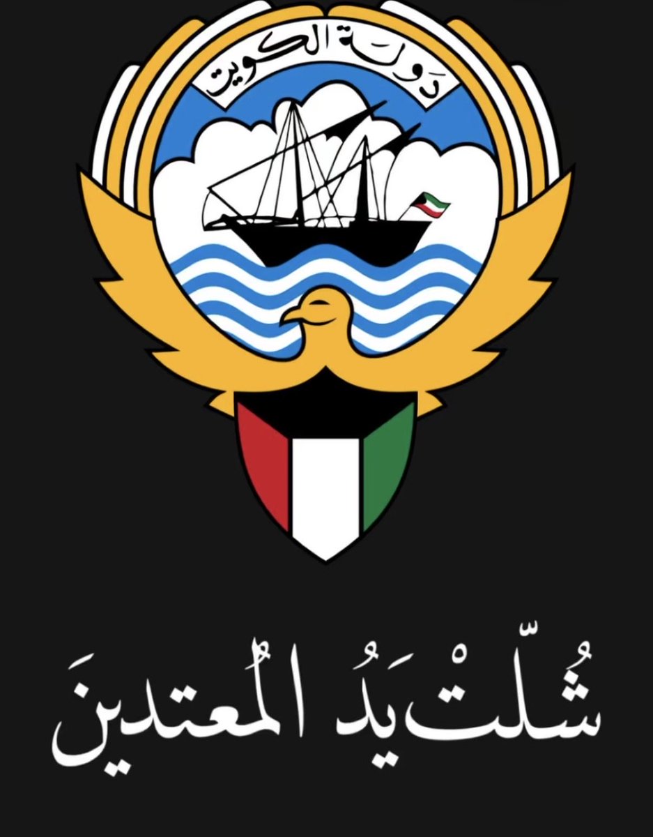 فهد 🇰🇼 العجمي tweet media