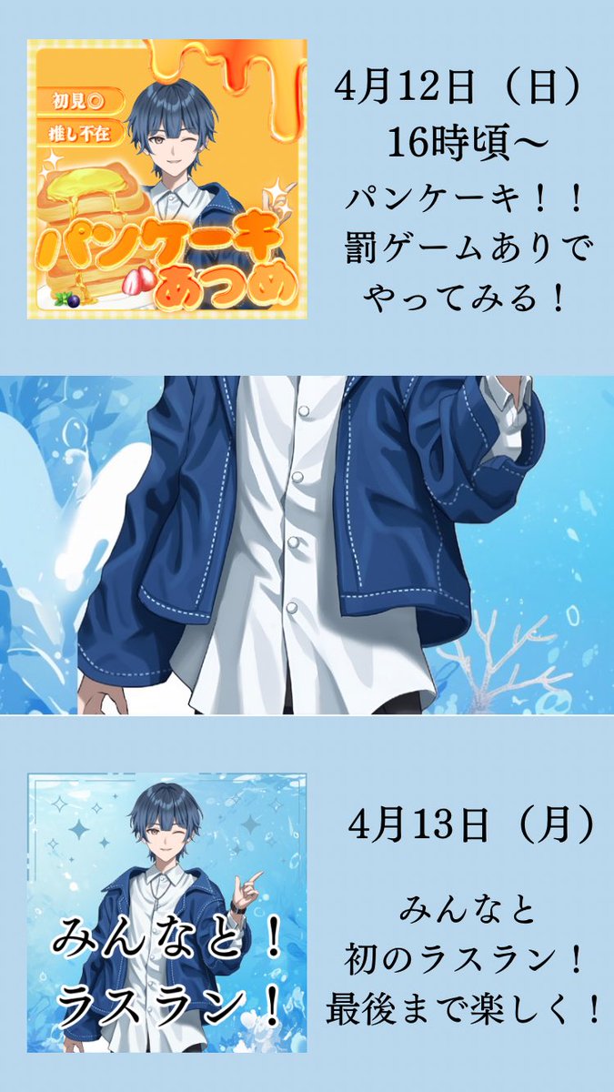 AIKI@4/1デビュー！ tweet media