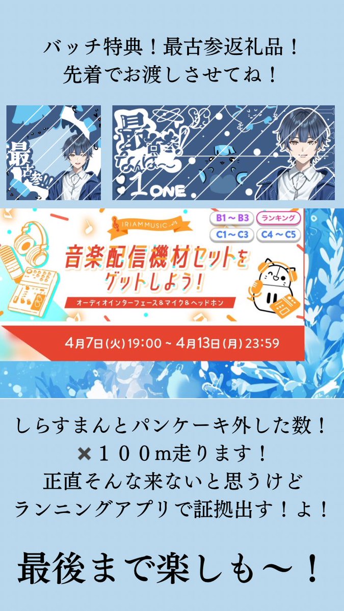 AIKI@4/1デビュー！ tweet media