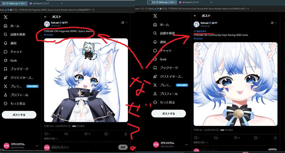 piroliroline's tweet photo. ちなみに、ブラウザで見てるとタイムライン上では自動翻訳アイコンでないのかも。ホストに入るとでてくる。が、出ない時もある？？ｗ
（添付：左の場合は出ない。右は出てるのにねｗ） https://t.co/hqsU3aTaN3