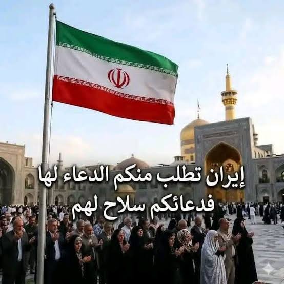 "العراق، اليمن، لبنان، مصر، السودان، ليبيا، تونس، الجزائر، عمان «مسقط» ، موريتانيا ، فلسطين، الصومال ارتيريا 
نود التعرف على أكثر بلد عربي يدعم دولة إييراان، أخبرنا الآن من أي بلد تشجع وتؤيد هذه الدولة." 💥☄️