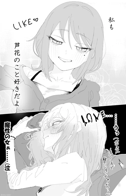 ろかいろのやつ #超かぐや姫 