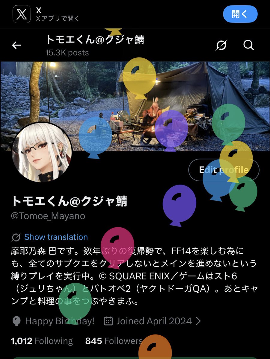 トモエくん@クジャ鯖 tweet media