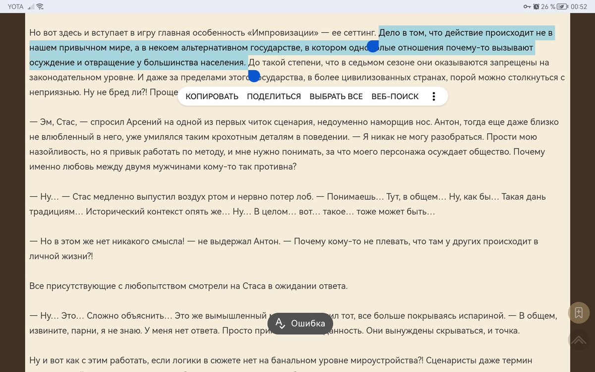 не адепт Призрачного пути, но это временно tweet media