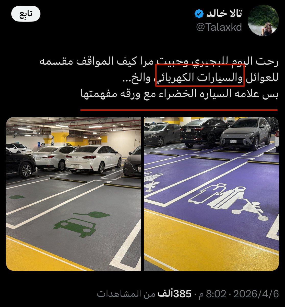 Dark passenger tweet media