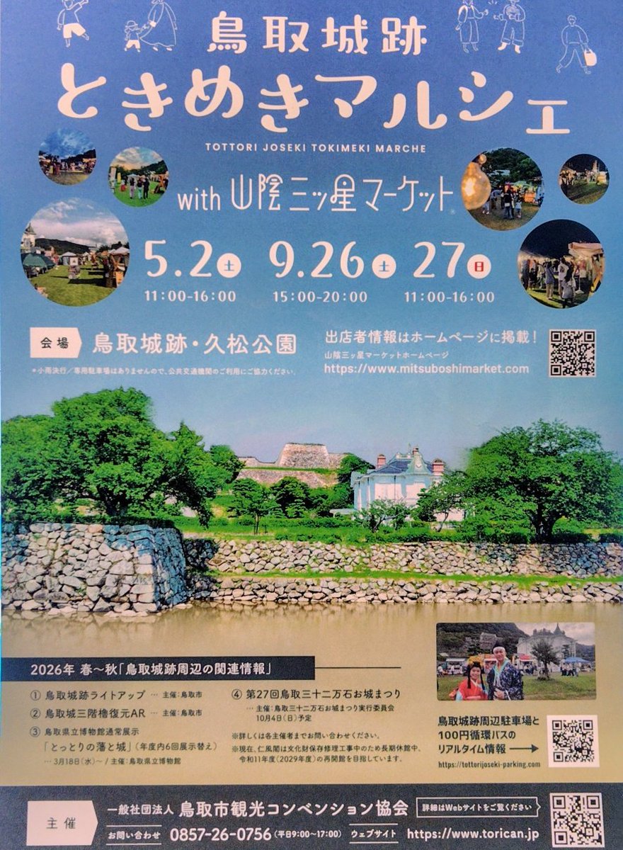 sunaba-yosakoi tweet media