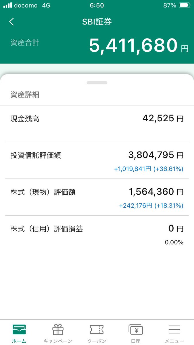 こうじ@手取18万底辺から3年で1000万達成 tweet media