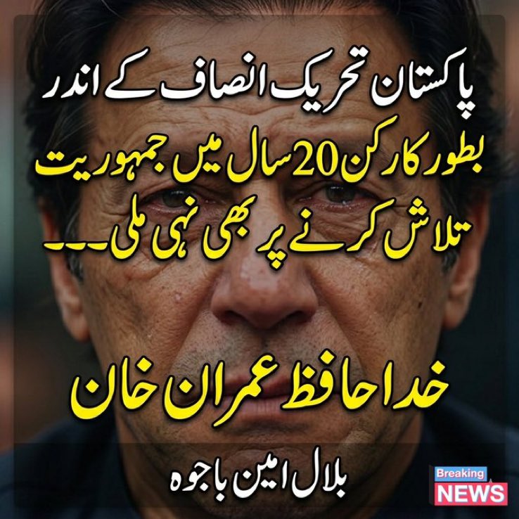 ❤️🇵🇰تارڑ🇵🇰❤️ tweet media