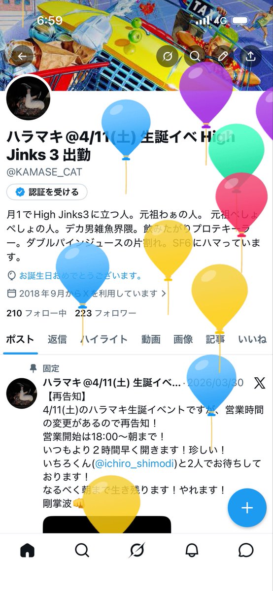 ハラマキ@4/11(土) 生誕イベ High Jinks 3 出勤 tweet media