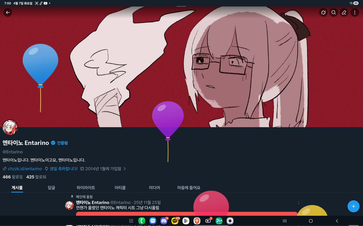 엔타이노 Entarino tweet media