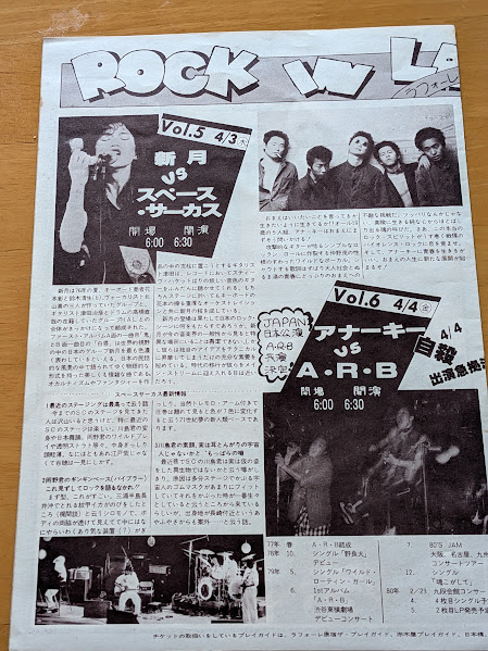 koronta33's tweet photo. 1980年4月3日。
「ラフォーレ原宿」で新●月のコンサートが開催されました。

曲目 
1. 殺意への船出パート２ 
2. 雨上がりの昼下がり 
3. 島へ帰ろう 
4. 科学の夜 
5. 白唇 
6. 赤い眼の鏡 
7. 鬼

#新月 #花本彰 #北山真 #津田治彦 #鈴木清生 #高橋直哉 https://t.co/S3OLDTJEpD
