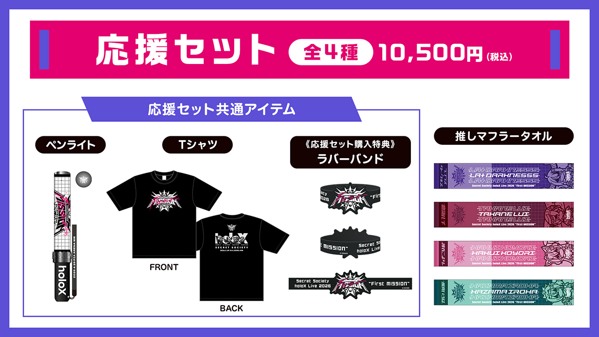 ホロライブ グッズ情報（非公式） tweet media