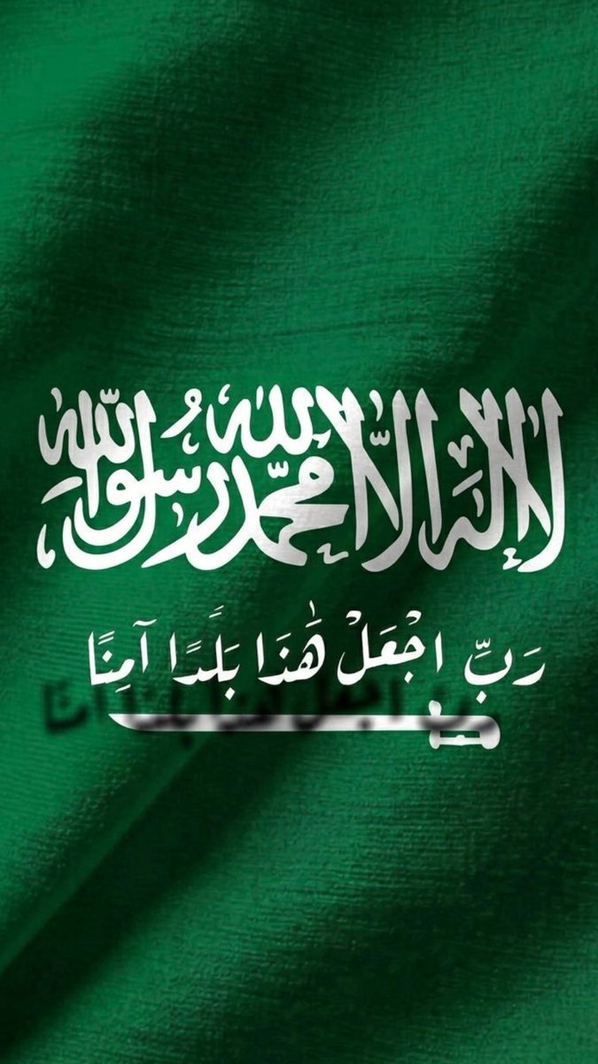 _manaldossary's tweet photo. #اللهم_احفظ_السعودية 

اللهم احفظ المملكة العربية السعودية من كل سوء ومكروه، واحفظ أرضها وسماءها وشعبها وقيادتها، واجعلها آمنة مطمئنة رخاءً وسخاءً وسائر بلاد المسلمين.

اللهم من أراد بها خيرًا فوفّقه لكل خير، ومن أراد بها سوءًا فاجعل كيده في نحره، وردّ تدبيره عليه، واحفظها بحفظك الذي لا يرام.

اللهم أدم عليها نعمة الأمن والأمان، والاستقرار والرخاء، واجعلها دار عزٍ للإسلام والمسلمين، واحفظ جنودها ورجال أمنها، وانصرهم وأيدهم بنصرك يا قوي يا عزيز.

اللهم احفظ ولاة أمرها ووفقهم لما تحب وترضى، واجعلهم سببًا في صلاح البلاد والعباد، وأدم على هذه البلاد نعمك الظاهرة والباطنة.

اللهم اجعل هذا البلد مباركًا مطمئنًا، واصرف عنه الفتن ما ظهر منها وما بطن، واجعل أيامه خيرًا وبركة، واحفظه بعينك التي لا تنام .