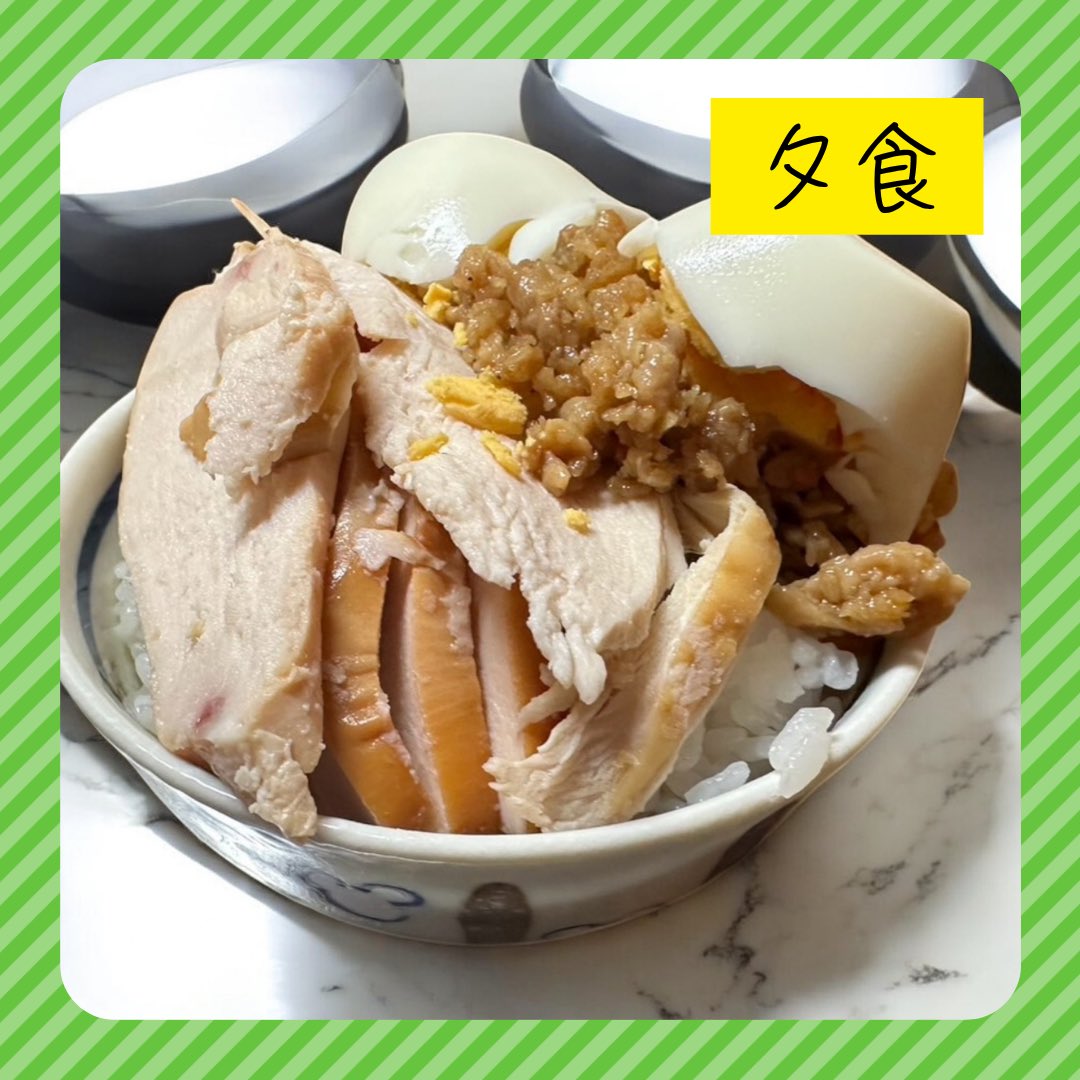 horima_hiroki_'s tweet photo. 90日ボディメイク記録
DAY25

【日付】6/6

体重
97.3kg

摂取カロリー
1,886kcal

歩数
14,124歩

運動
ウォーキング0.8h

睡眠
5.0h

97kg台キープ。

カロリーはしっかり抑えつつ、
無理なく継続。

焦らずコツコツ。

継続は力なり。

目標
75kg

#ダイエット記録
#ボディメイク
#減量
#ダイエット https://t.co/qMld6ahuCH