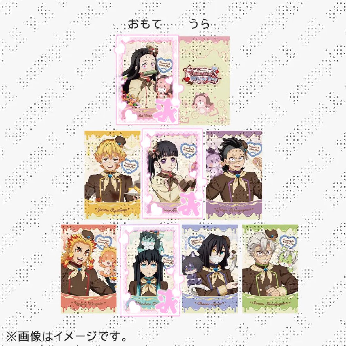 【買取・譲渡】鬼滅の刃 ufotable バレンタイン ＆ ホワイトデー VD WD ランダムチョコ風カード

求 画像参照

譲 ご希望額➕送料(メルペイ希望です) 

初めましての方でもお気軽にお声がけください🌸
炭治郎は緩募の為他キャラ含むお取引のみとさせて頂きます。⬇️