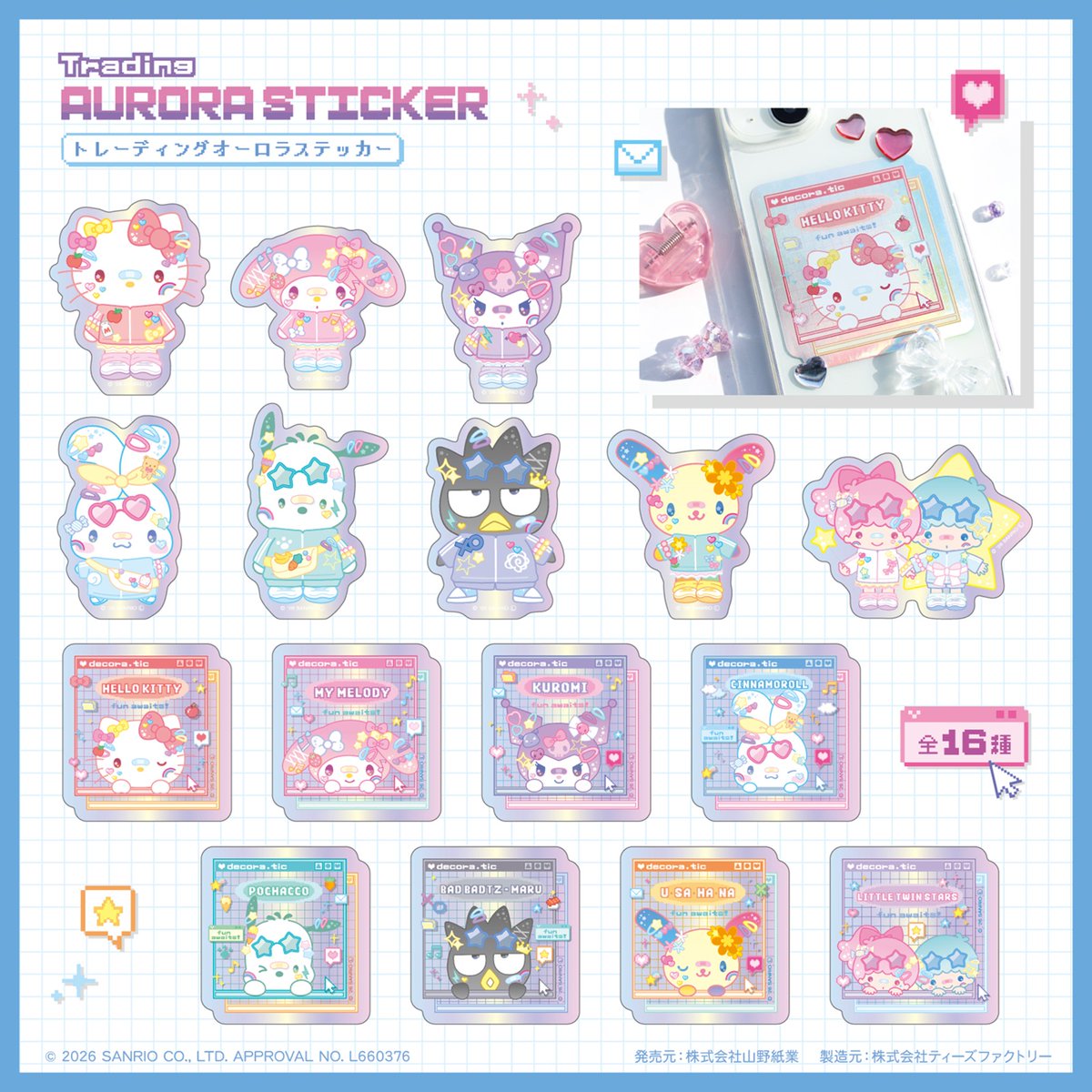 サンリオ【公式】 tweet media