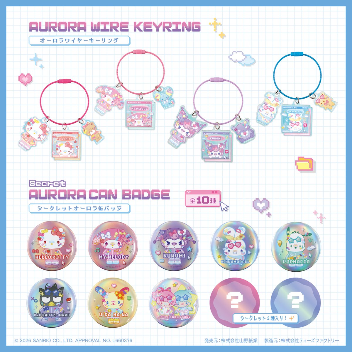 サンリオ【公式】 tweet media