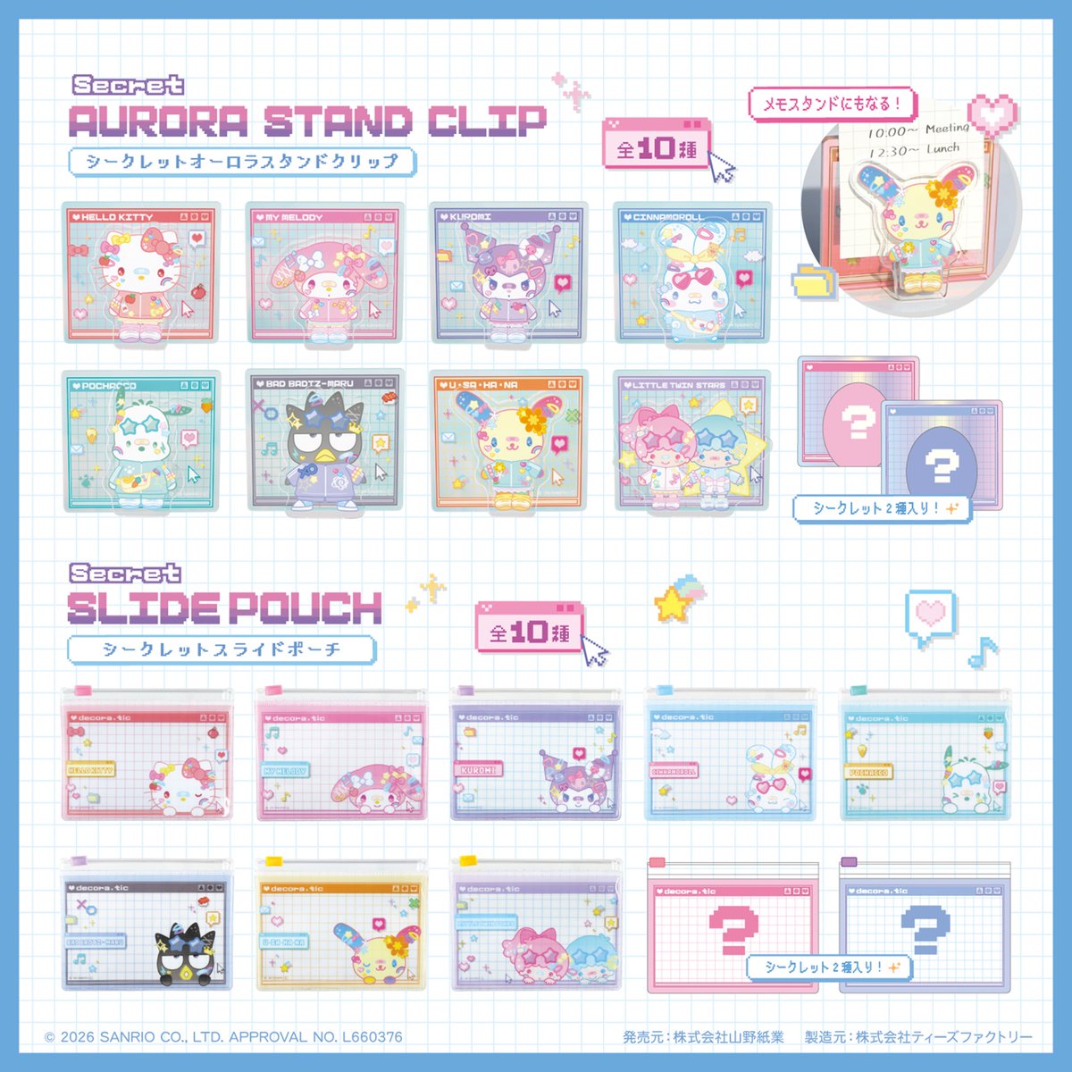 サンリオ【公式】 tweet media