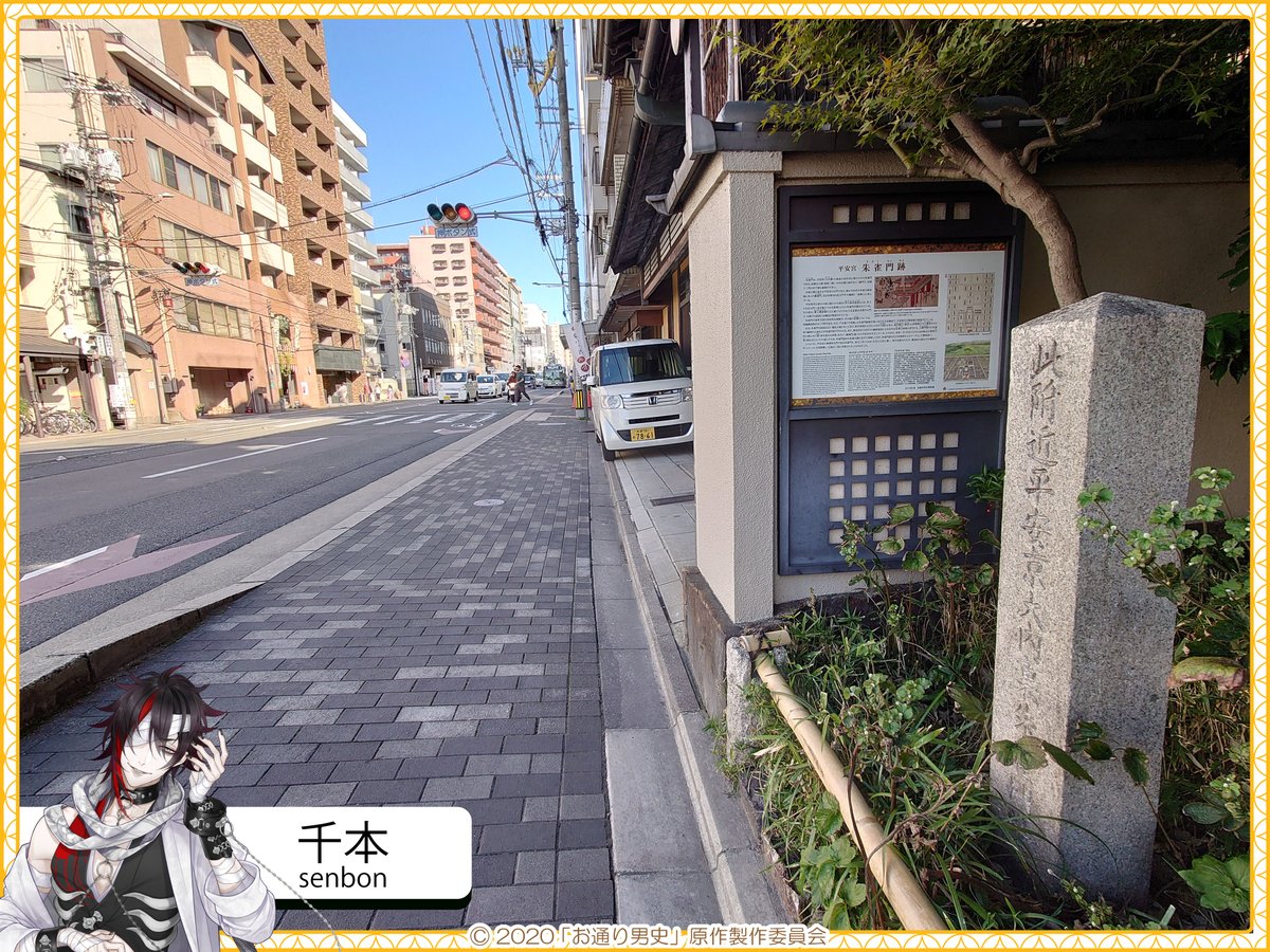 ～京都だより～ ☀朝のお役目完了
 
 千本 ：
 「おはよう……己は朝からお役目をしたぞ。まあ、いい日になるといいな。」
 
 #お通り男史 #京都だより #朝のお役目完了 #浄化 #千本