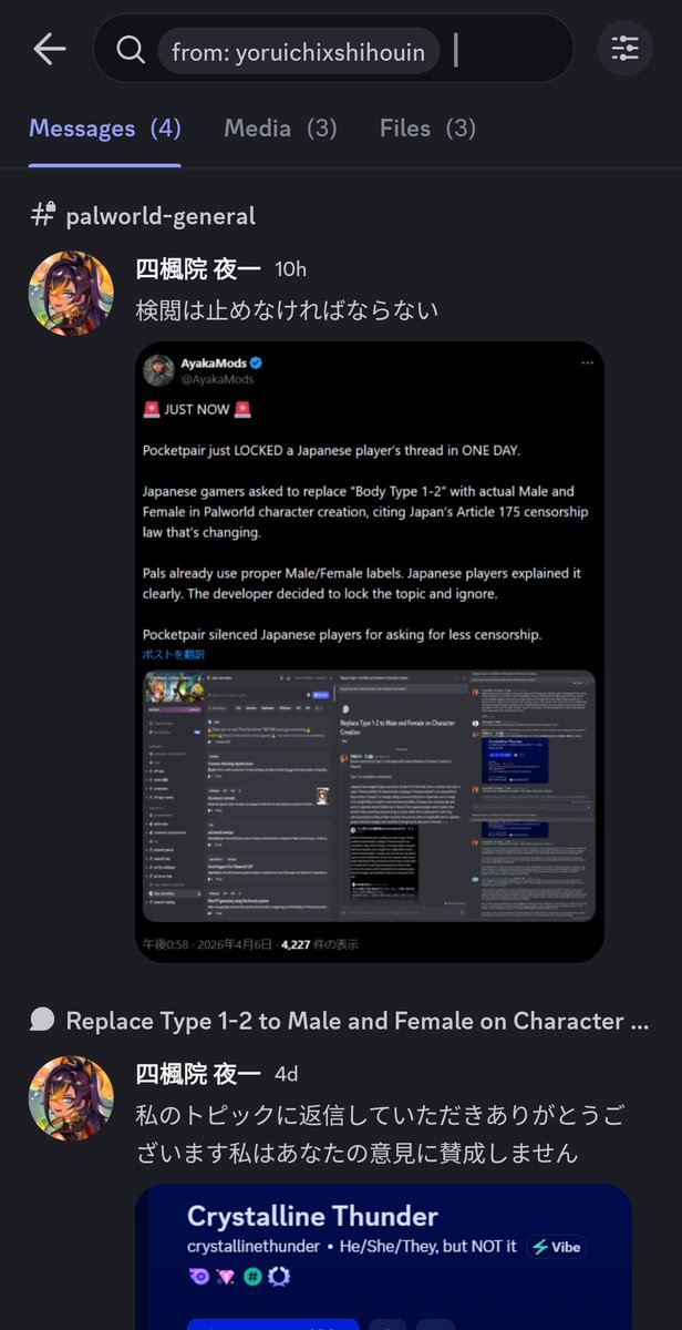 IAmTheMistake tweet media