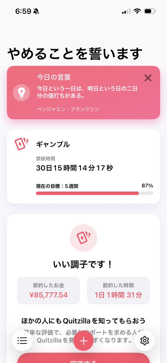 借金400万｜23年ギャンブル依存→完全に断つ tweet media