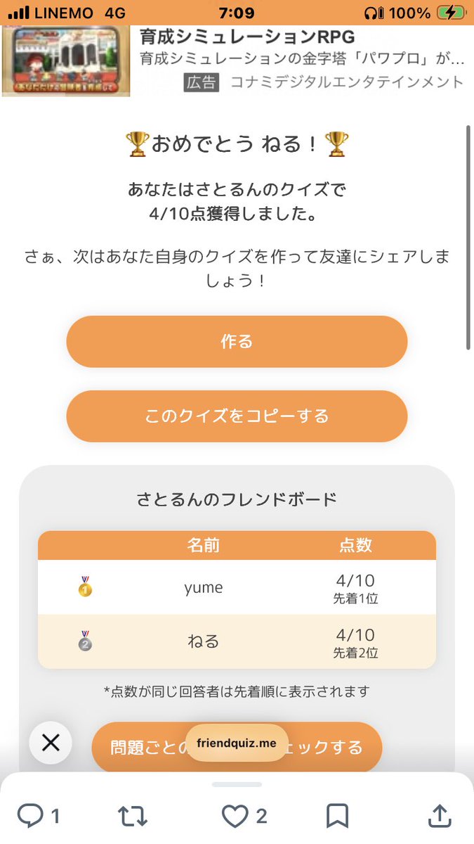 ねる@モンハンNow特級ヘタハン tweet media