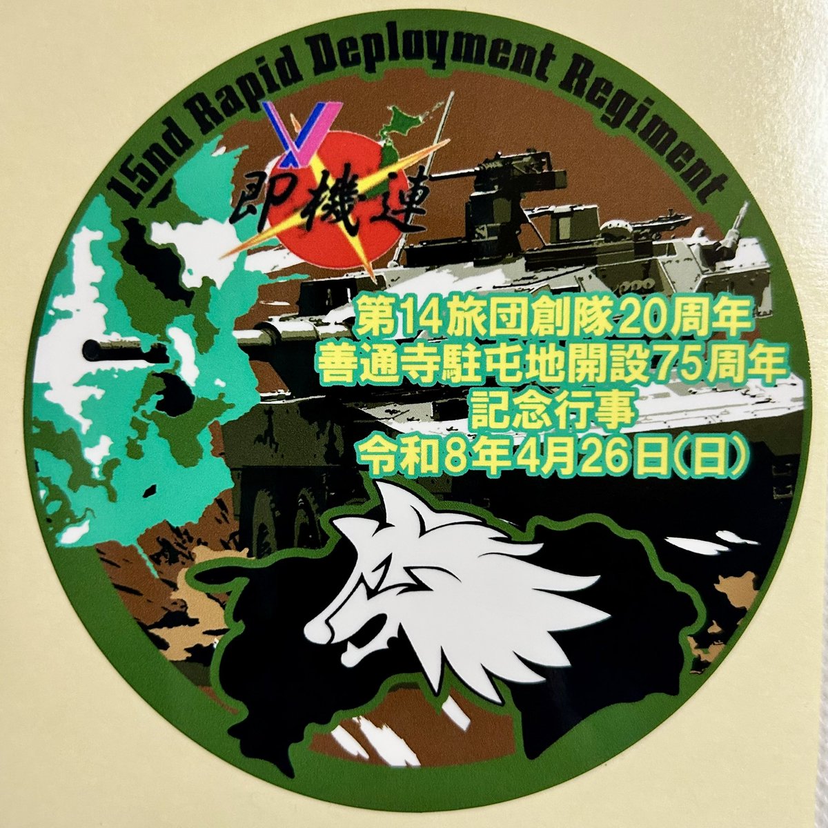 ジェイストアーズ　カワイイ×自衛隊 tweet media