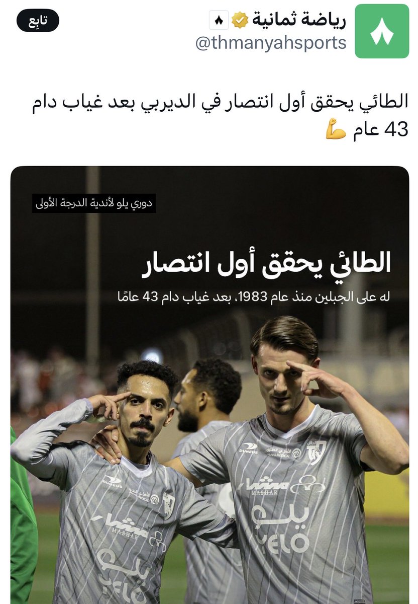 ابو علي السلامه tweet media