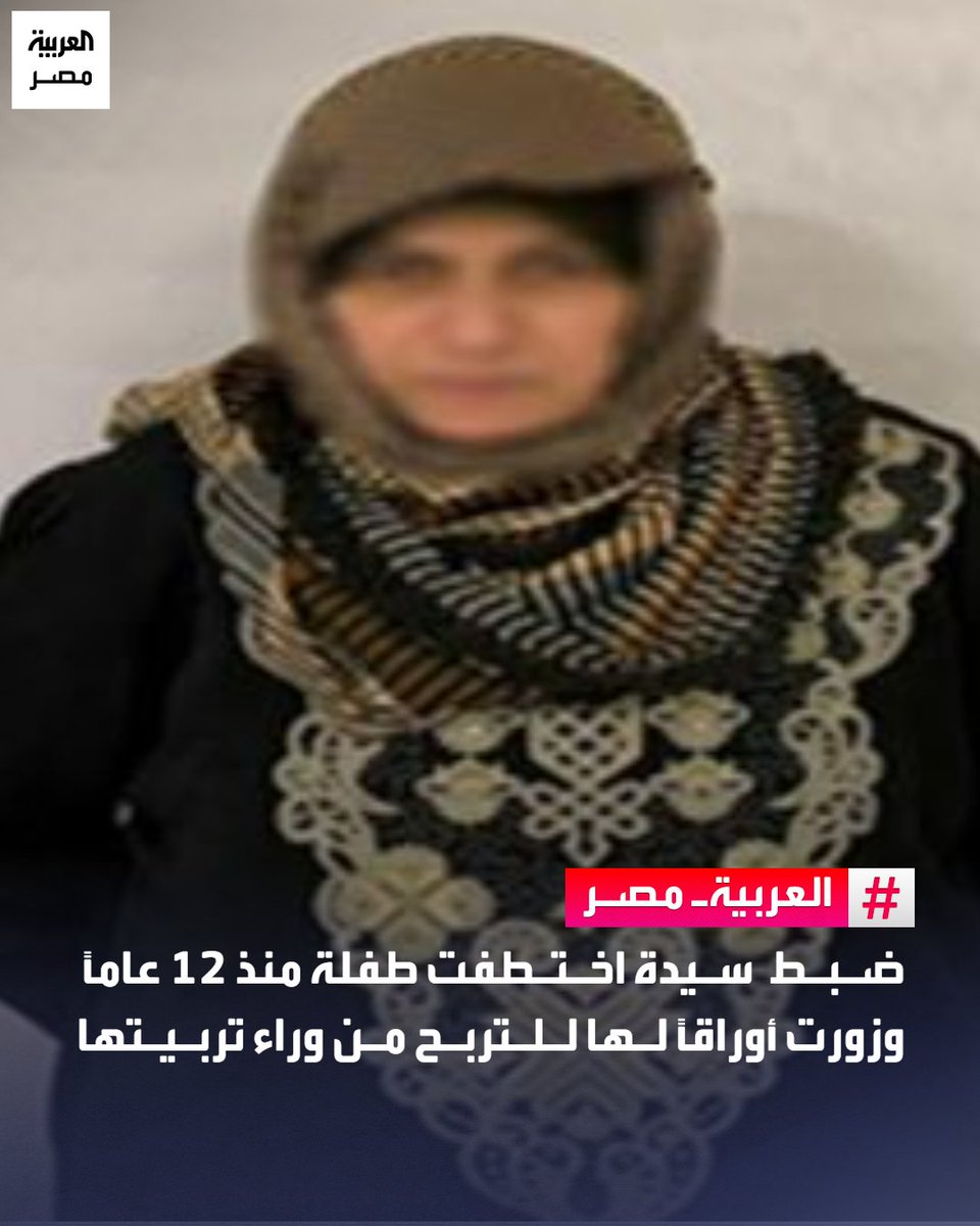 العربية مصر tweet media