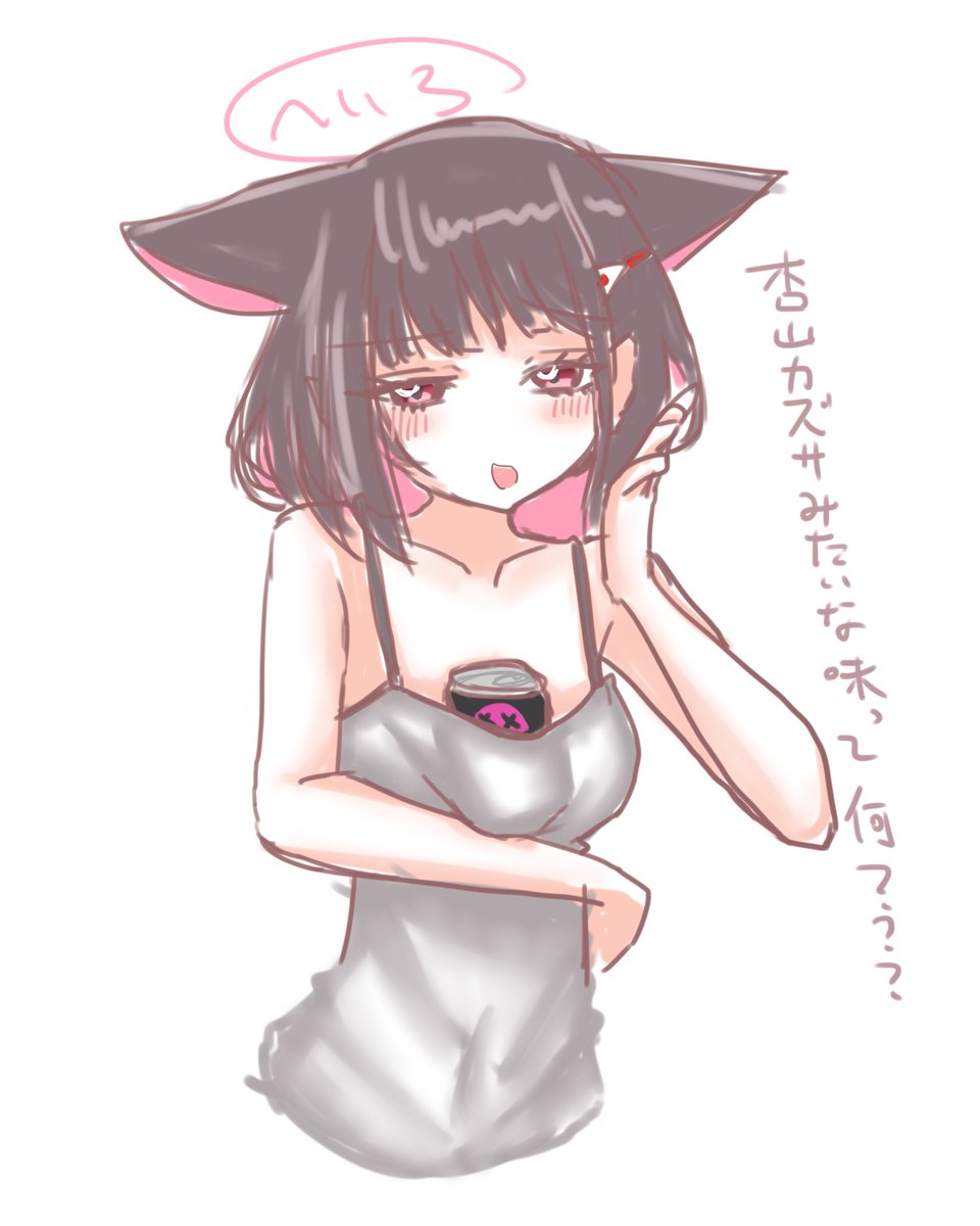 今日のカズサ。