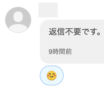 メルカリで、いただいた取引メッセージにお返事してしまうと、相手様の 