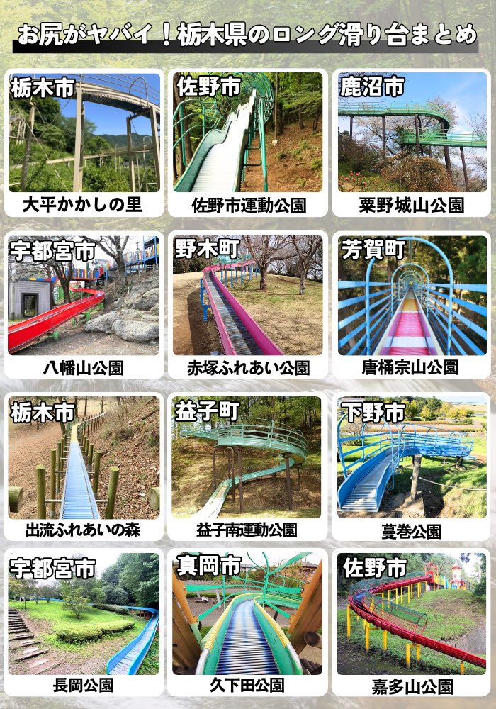 うきうきとちぎ=ぜんぶ栃木でできてます tweet media