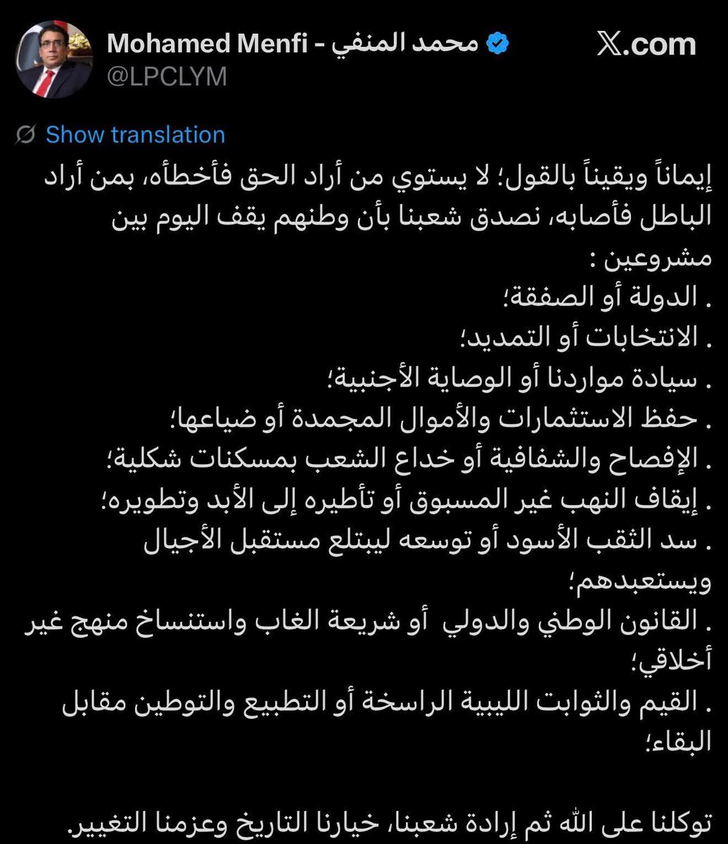 SalemAl7540's tweet photo. #محمد_المنفي يثحدث عن صفقات مشبوها لبيع #ليبيا بعد قفل مضيق #هرمز ومشاريع اخر ... 

×××××××××××
#سالم_علي_سالم https://t.co/l25NYCR1pd