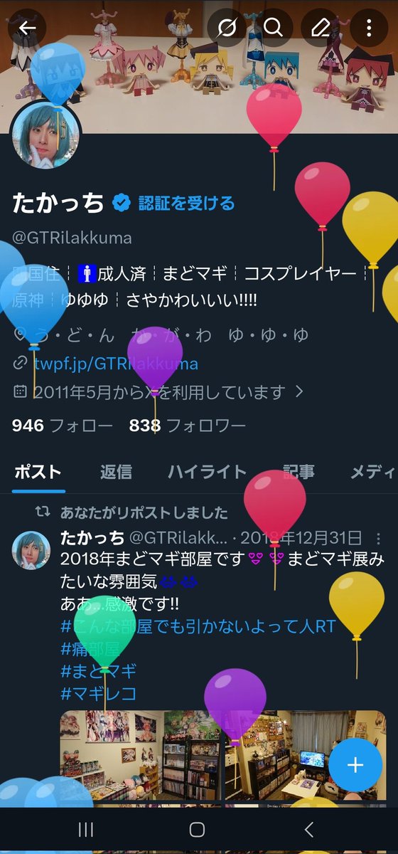 たかっち tweet media