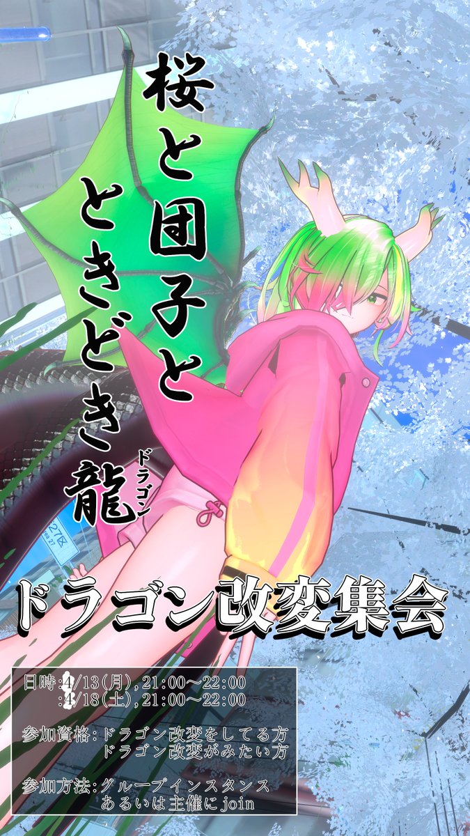 のる-🥑🐉ネギ龍@ドラゴン改変集会の人 tweet media