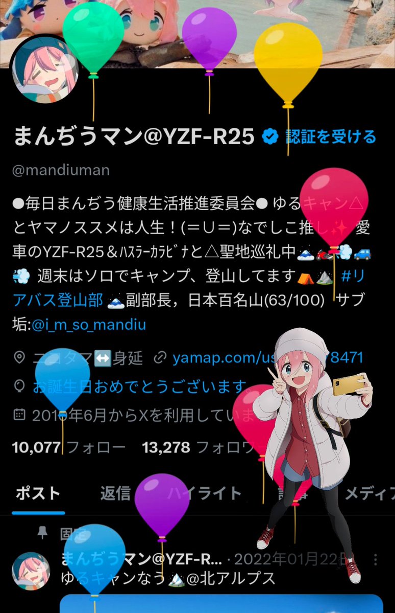 まんぢうマン@YZF-R25 tweet media