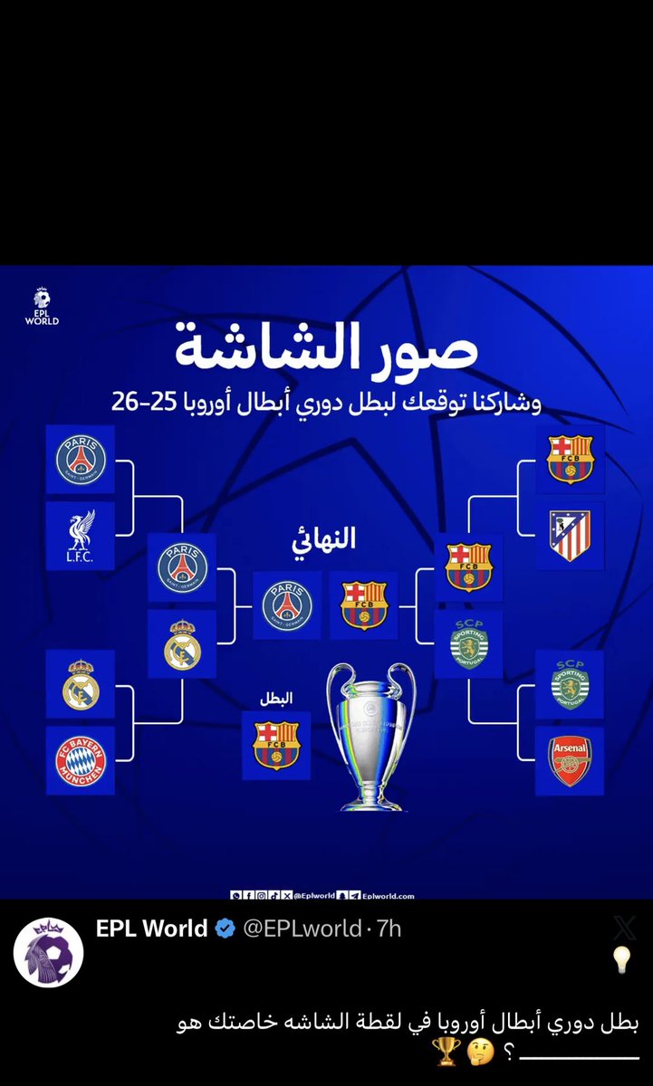 nwlnz's tweet photo. @EPLworld السادسه 🏆 https://t.co/ikiUevVDUA