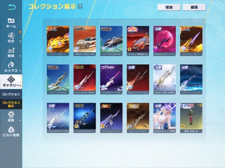 れい 買取強化中🔥🔥 tweet media