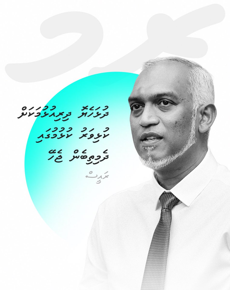 RaeesMuizzu tweet media