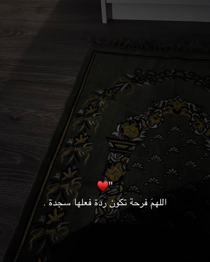 يالله ❤️