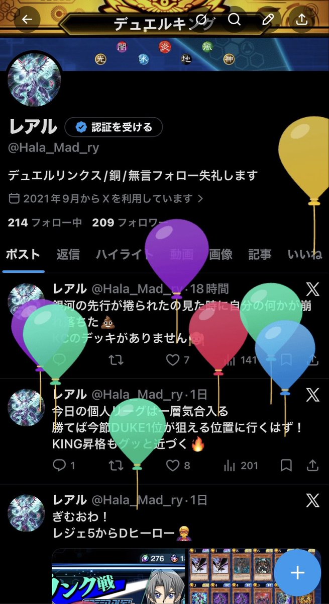 レアル tweet media