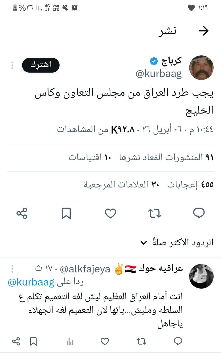 عراقيه حوك 🇮🇶✌️ tweet media